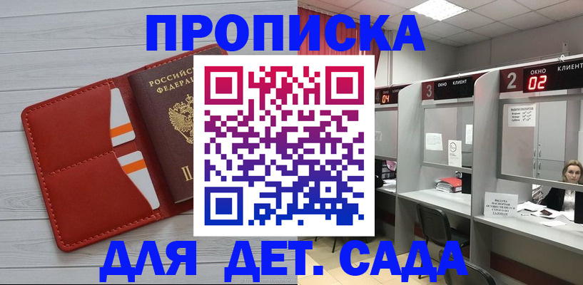 временная регистрация 2025 в Звенигороде