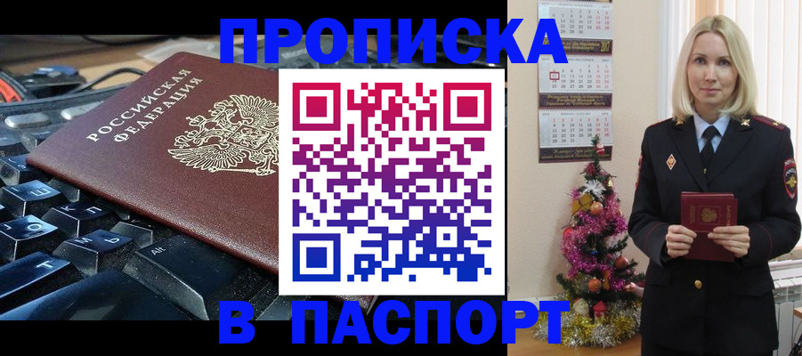 миграционный учет в Звенигороде