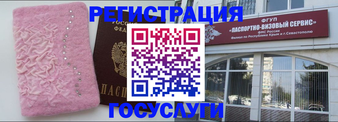 временная регистрация поиск в Звенигороде